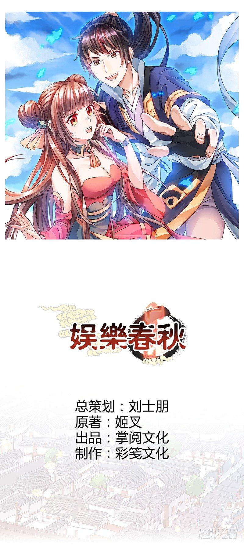 第1话 穿越险被阉0