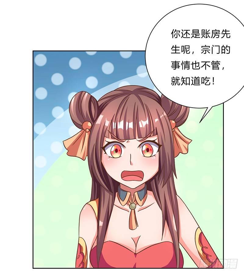 第10话 制服诱惑8