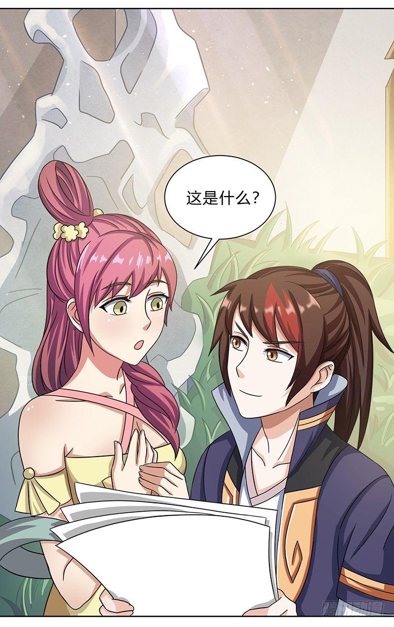 第11话 流氓9