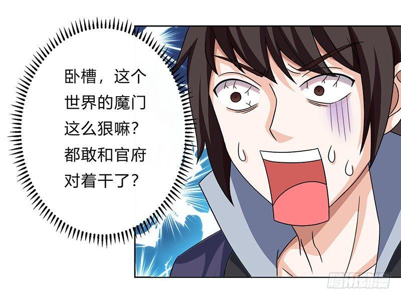 第12话 这个女人太可怕10