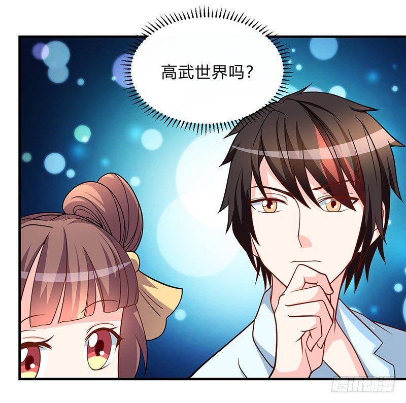 第4话 突然出现的纹身10