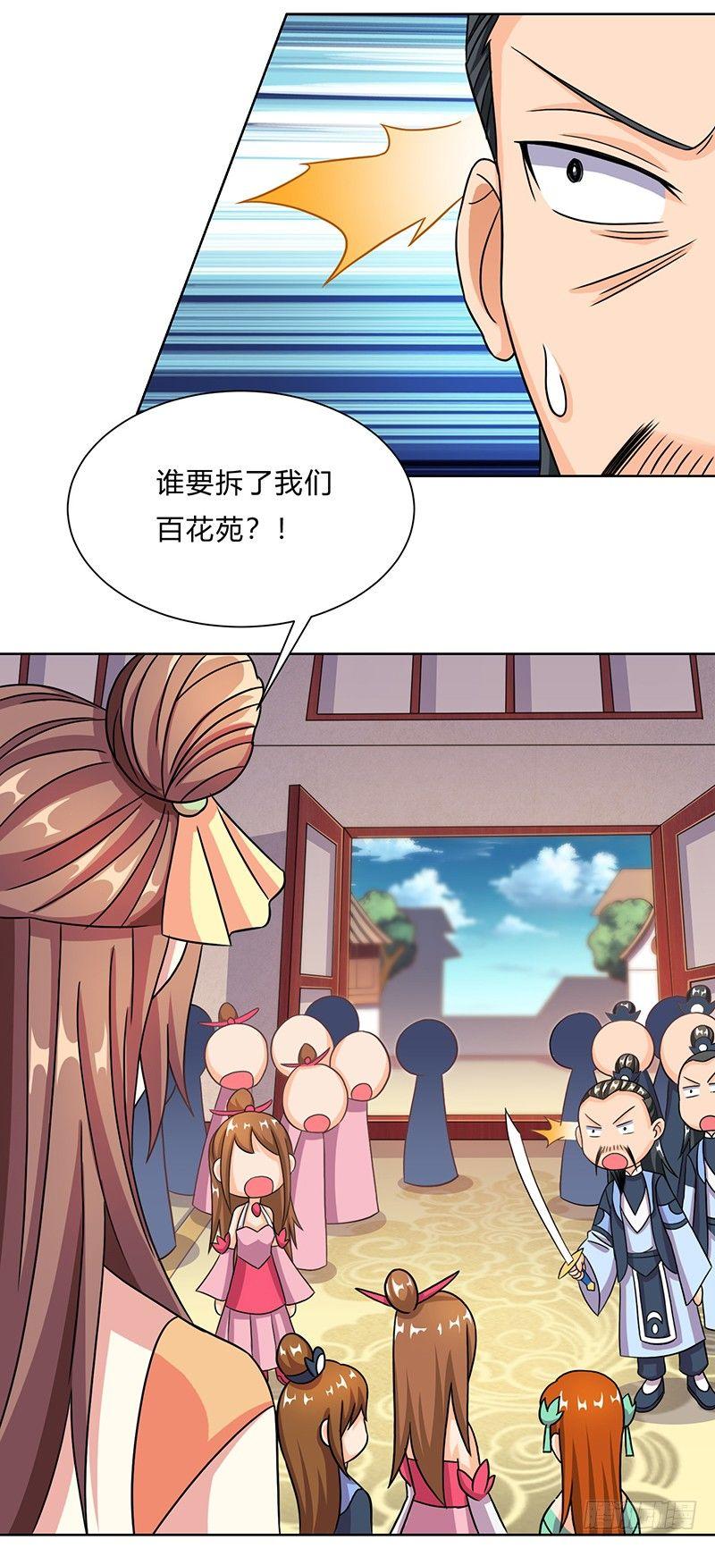 第14话 小婵正式出道15