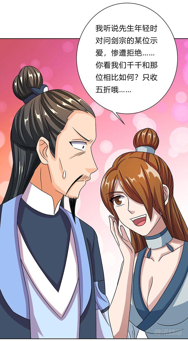第14话 小婵正式出道11