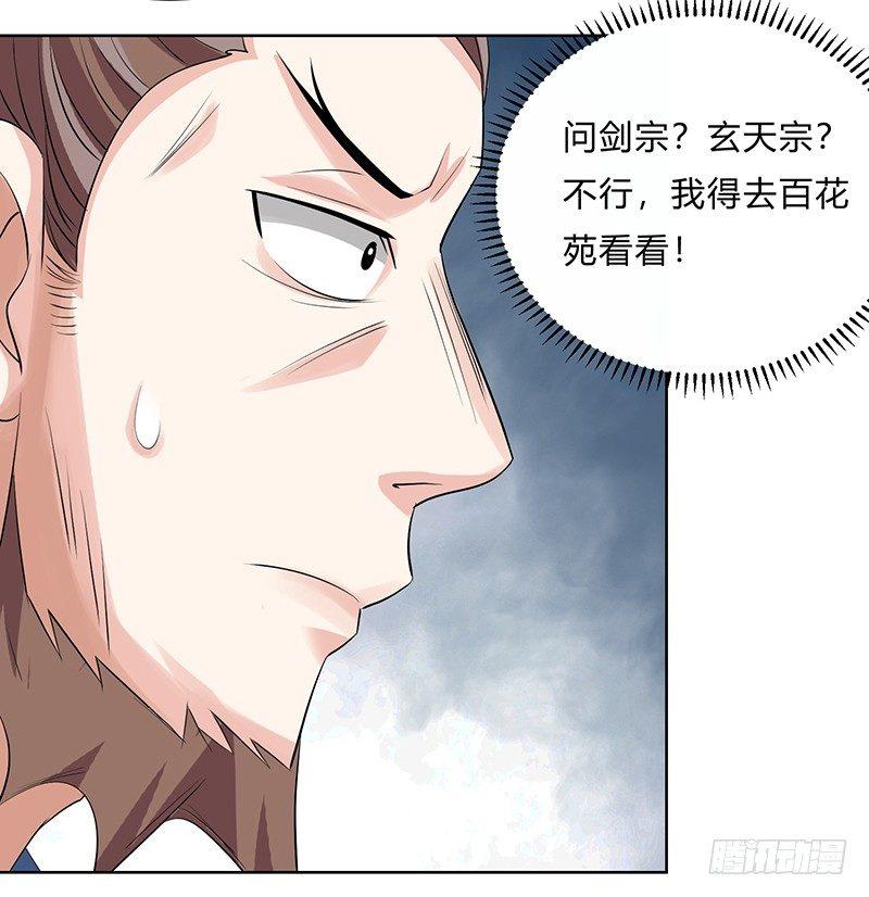 第10话 制服诱惑24