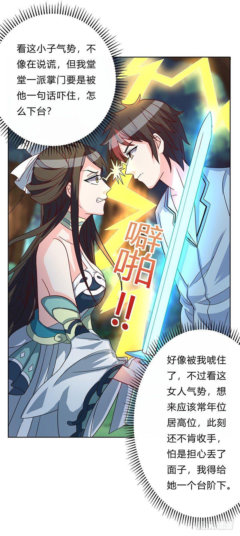 第3话 坑爹的避毒丹7