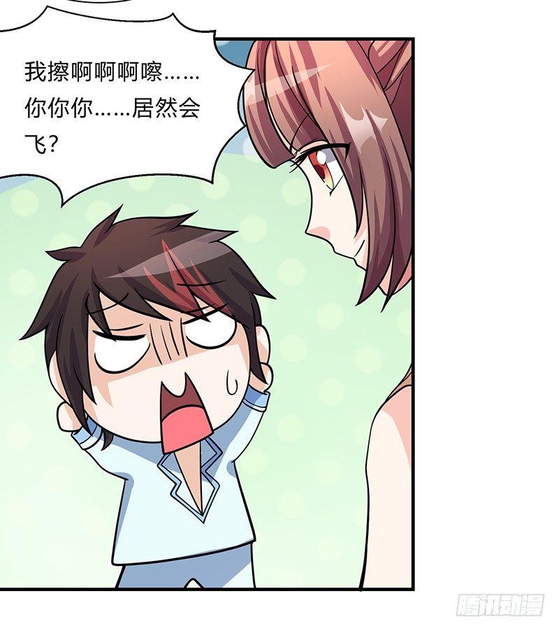 第4话 突然出现的纹身7