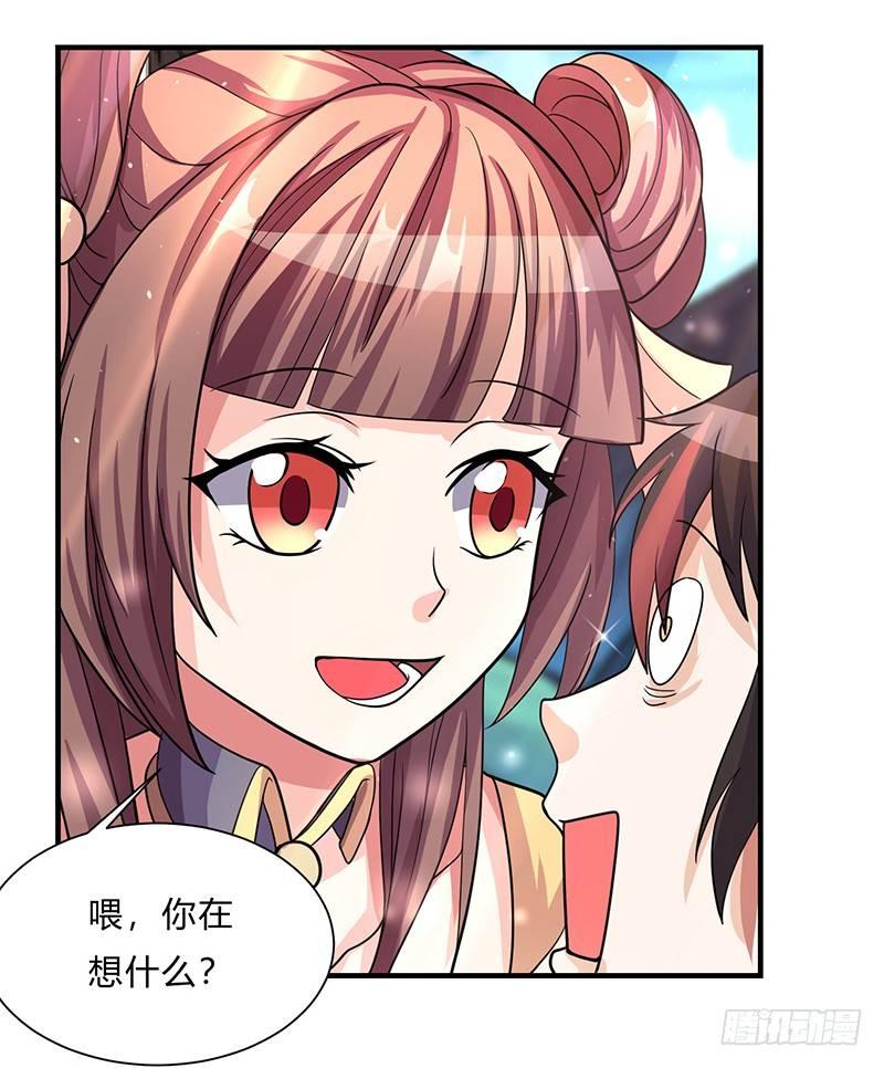 第4话 突然出现的纹身6