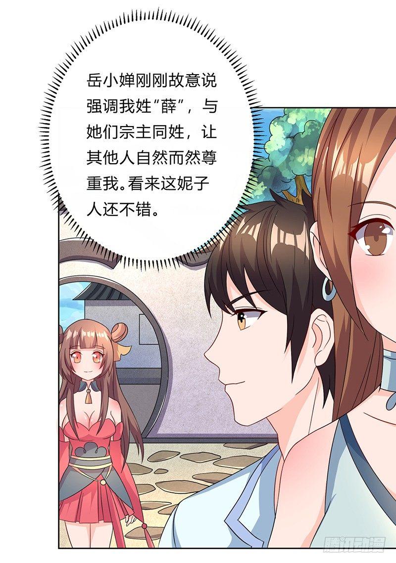 第6话 大展身手的时候到了22