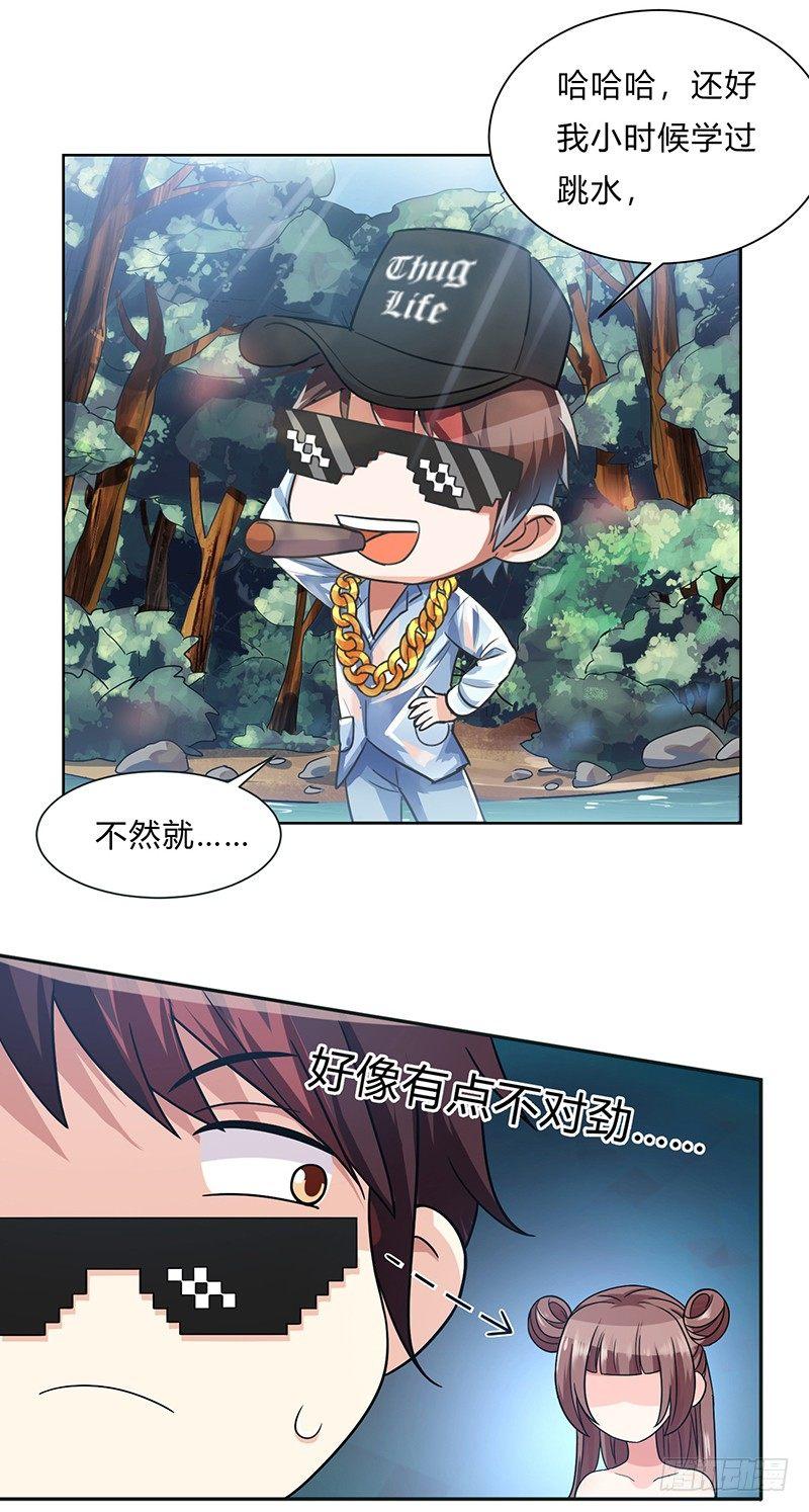 第1话 穿越险被阉9