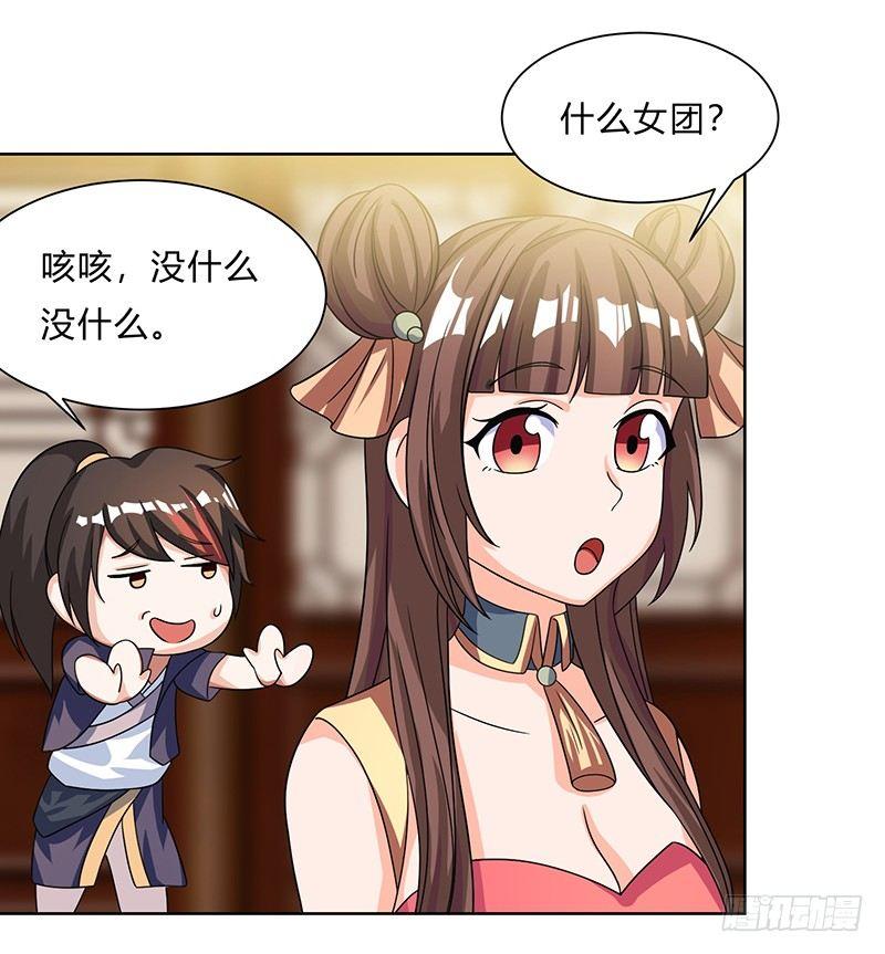 第8话 不喜欢女人24
