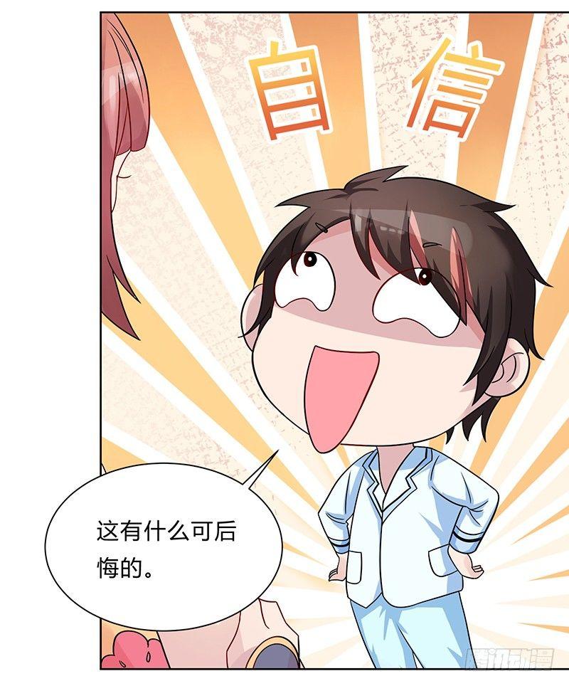 第3话 坑爹的避毒丹16