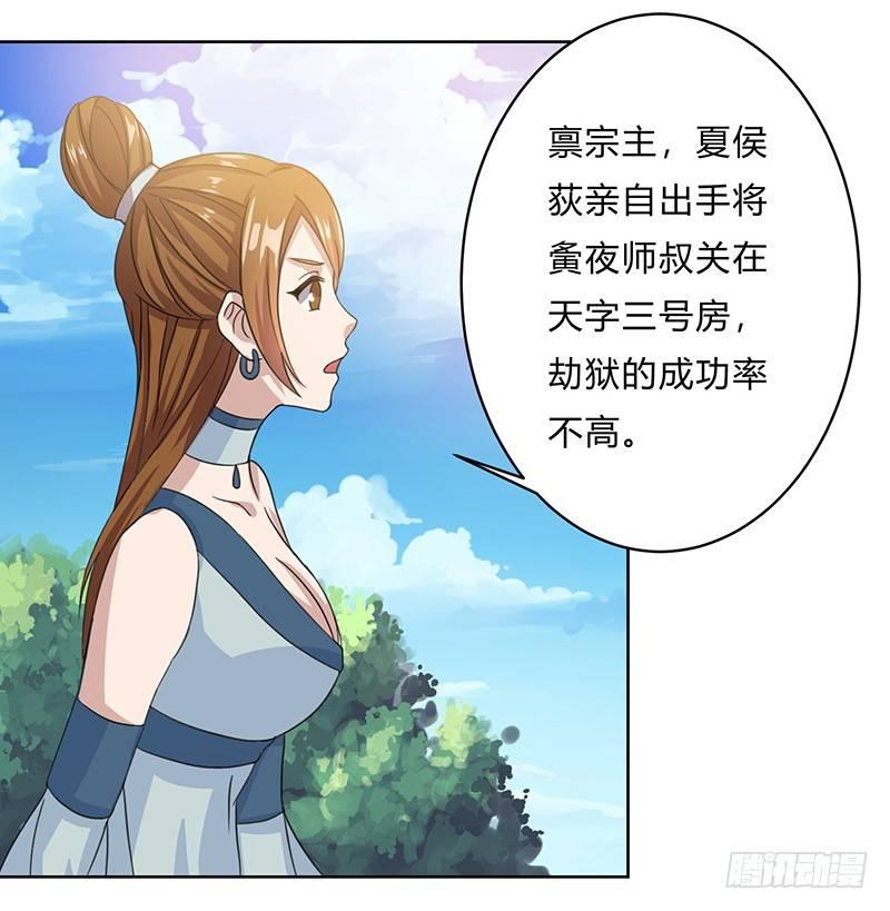 第6话 大展身手的时候到了15