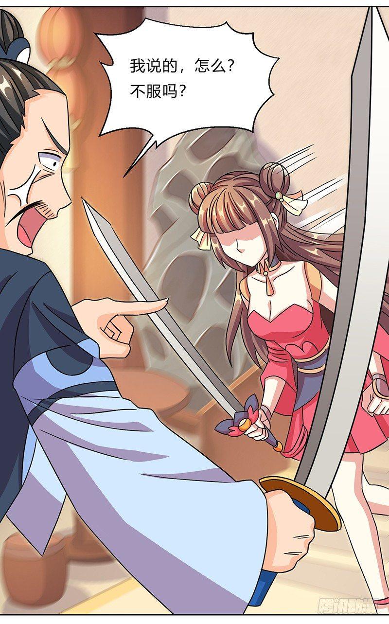 第14话 小婵正式出道16