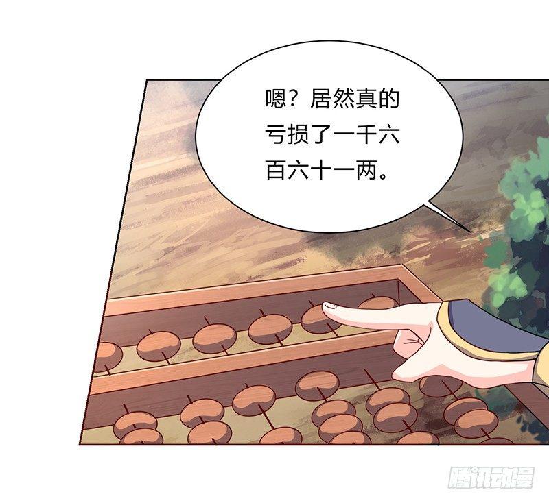 第2话 惨遭御姐蹂躏19