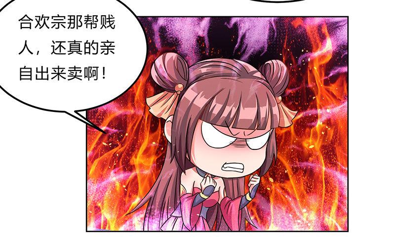 第9话 百花苑危机26