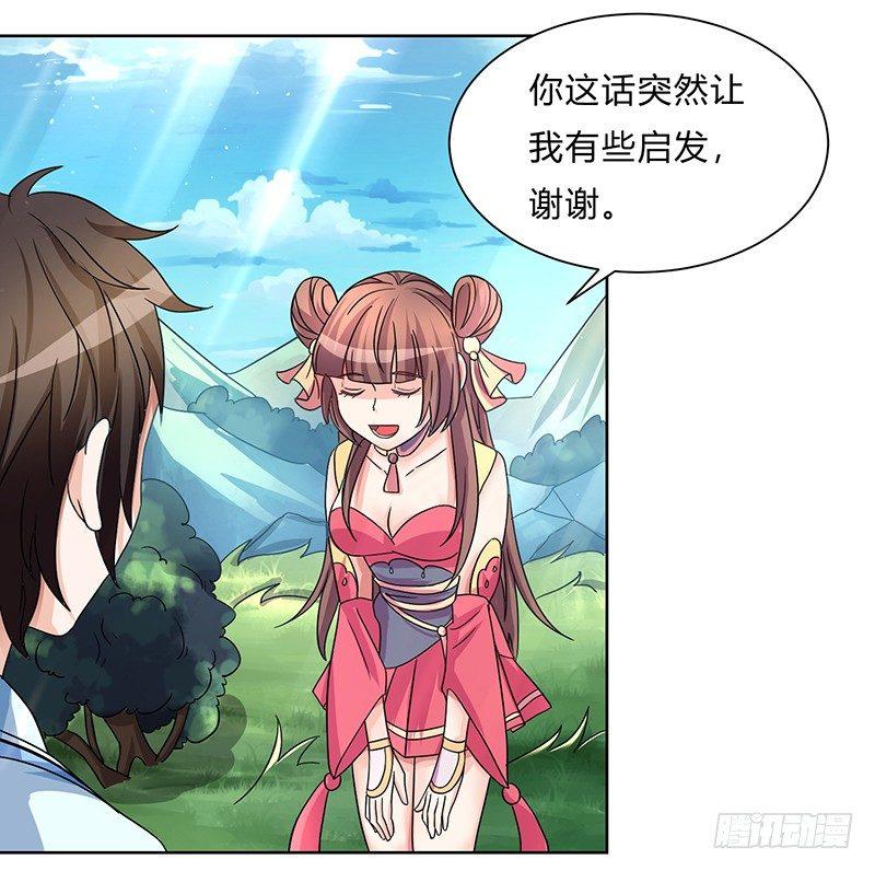 第4话 突然出现的纹身21