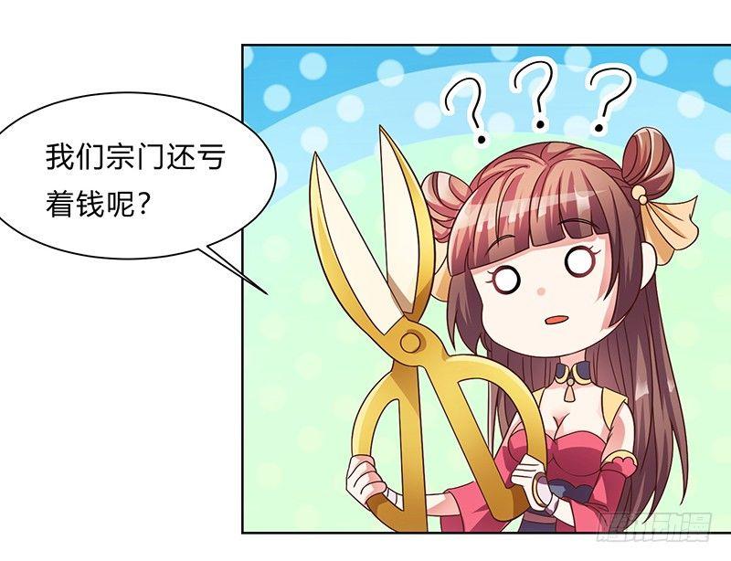 第2话 惨遭御姐蹂躏2