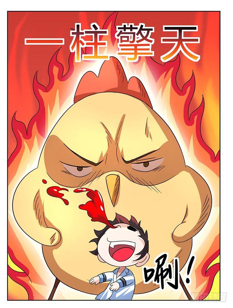 第2话 惨遭御姐蹂躏12