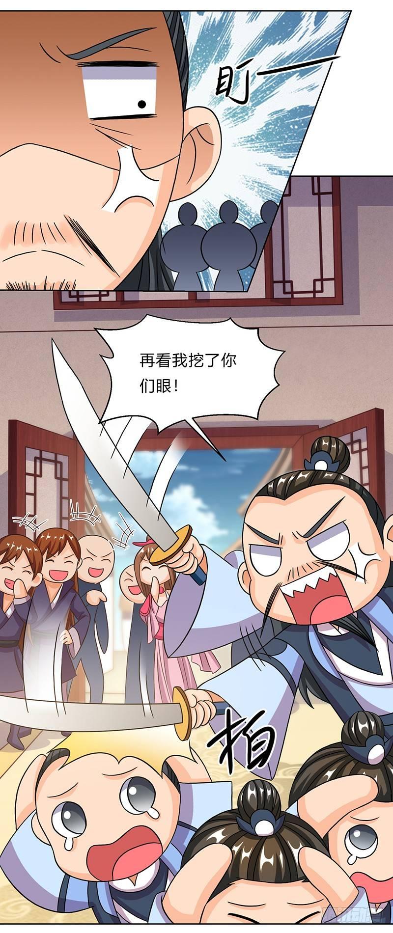 第14话 小婵正式出道8