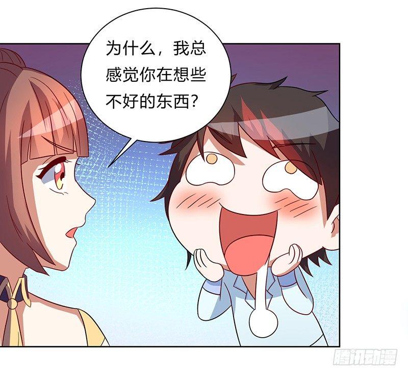第4话 突然出现的纹身12