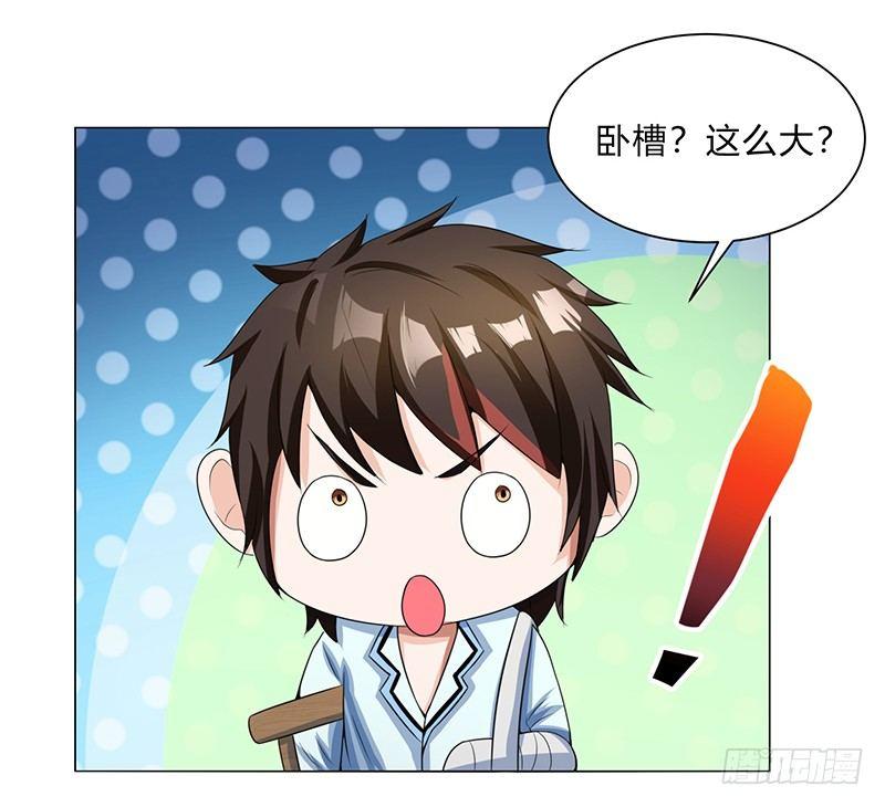 第5话 帝都19