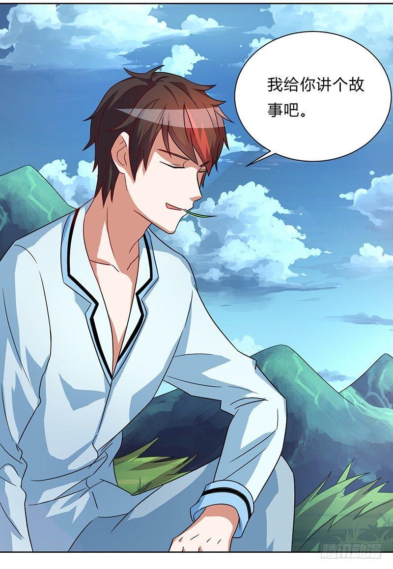 第4话 突然出现的纹身14