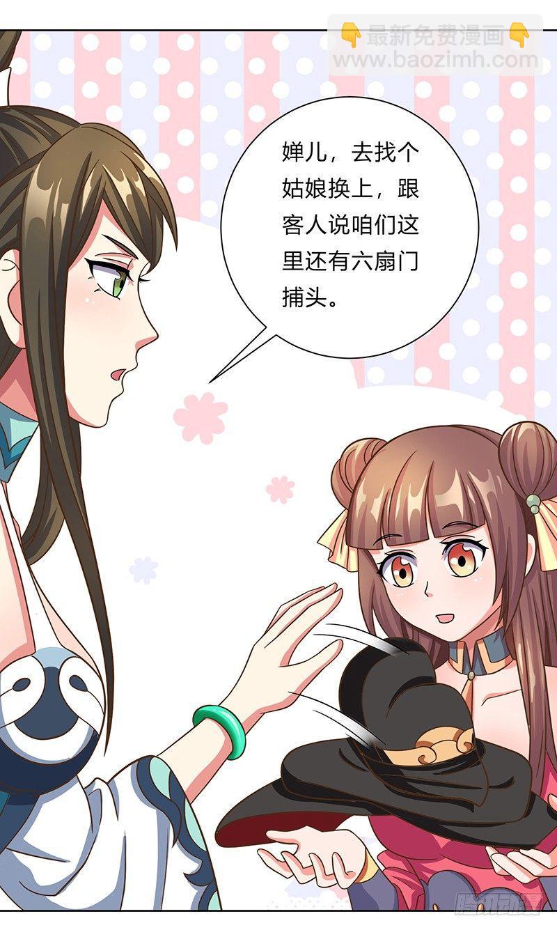 第12话 这个女人太可怕23