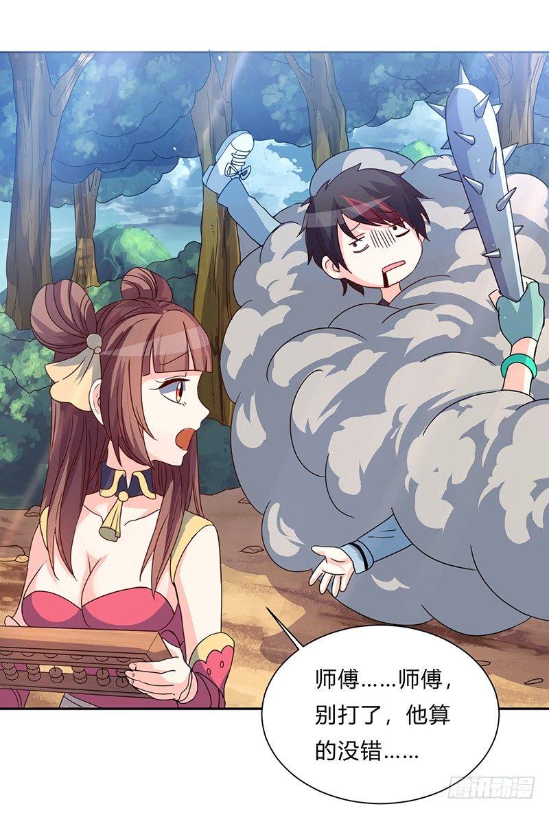 第2话 惨遭御姐蹂躏20