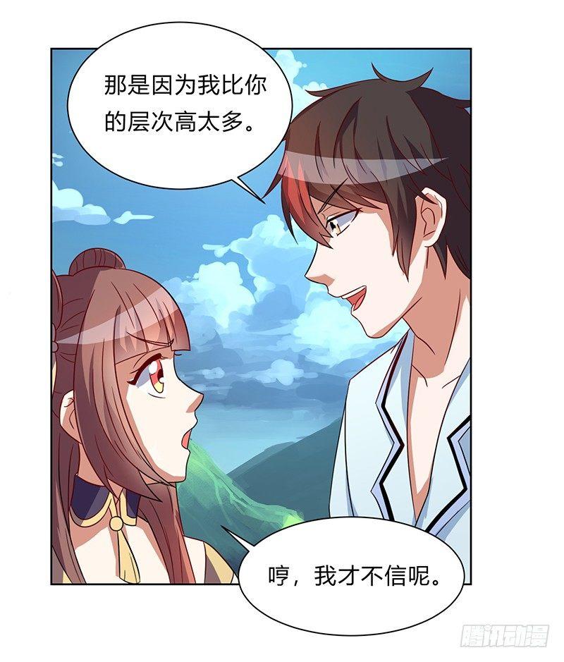 第4话 突然出现的纹身13