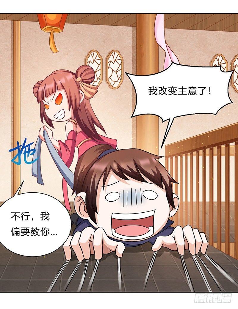 第10话 制服诱惑37