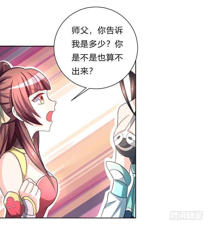 第2话 惨遭御姐蹂躏7