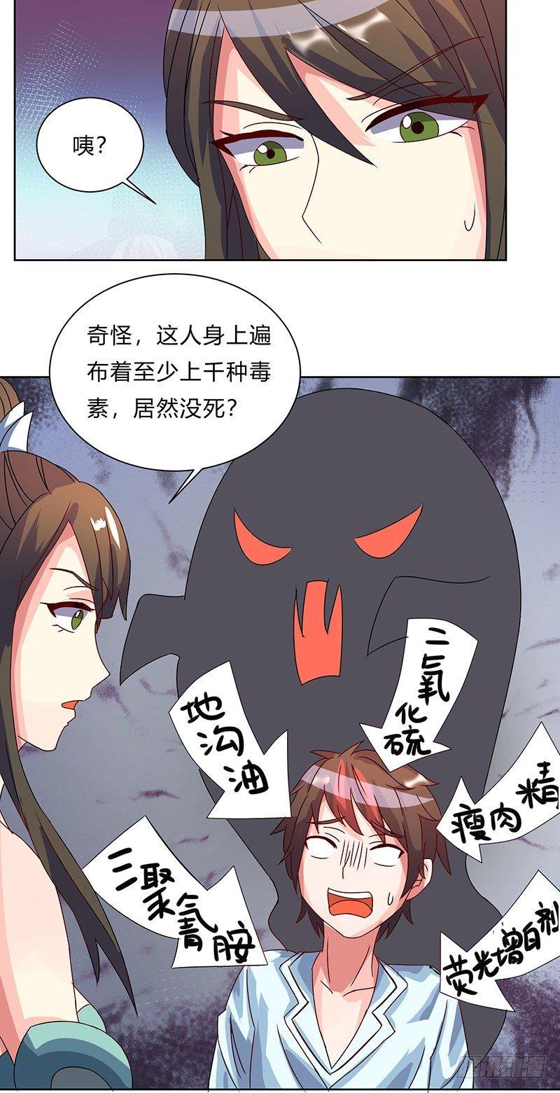 第1话 穿越险被阉20