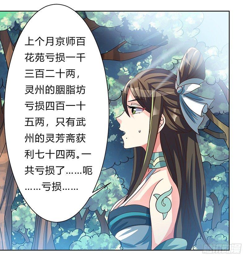 第2话 惨遭御姐蹂躏3