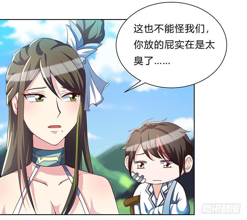 第5话 帝都14