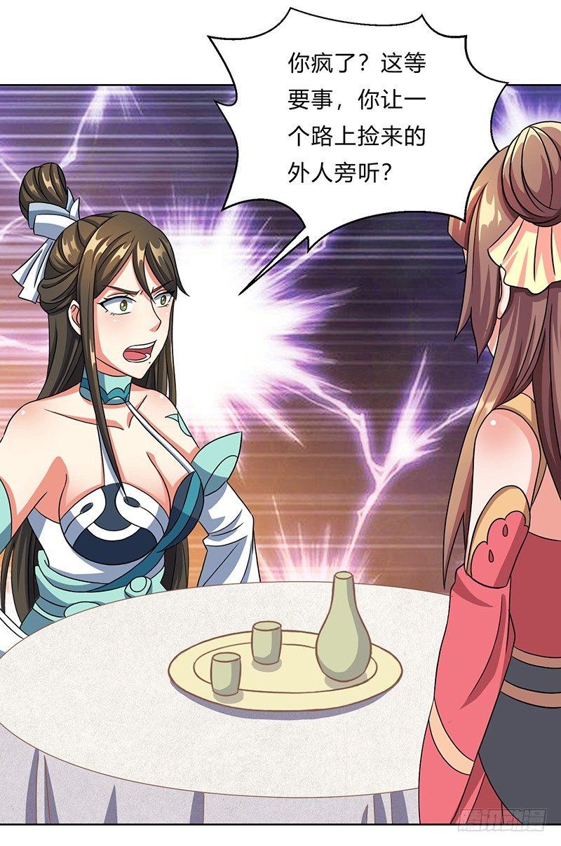 第13话 一场噩梦7