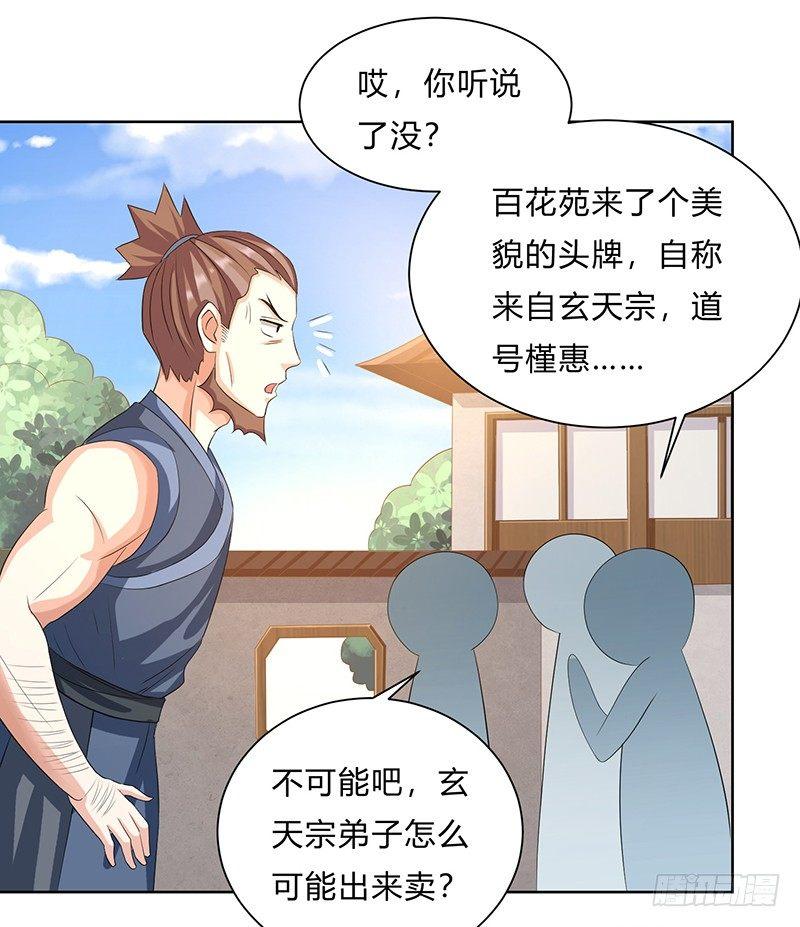 第10话 制服诱惑21