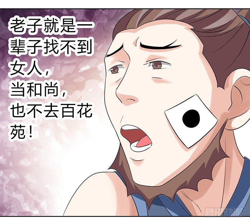 第10话 制服诱惑20