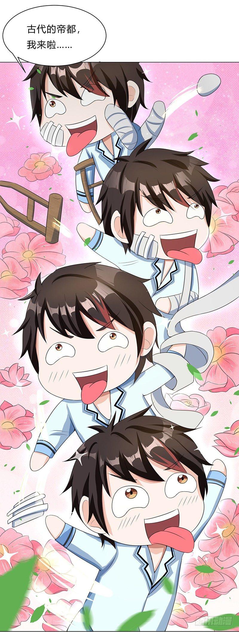 第5话 帝都20