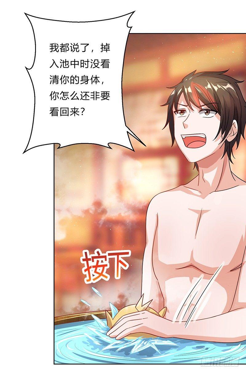 第8话 不喜欢女人3