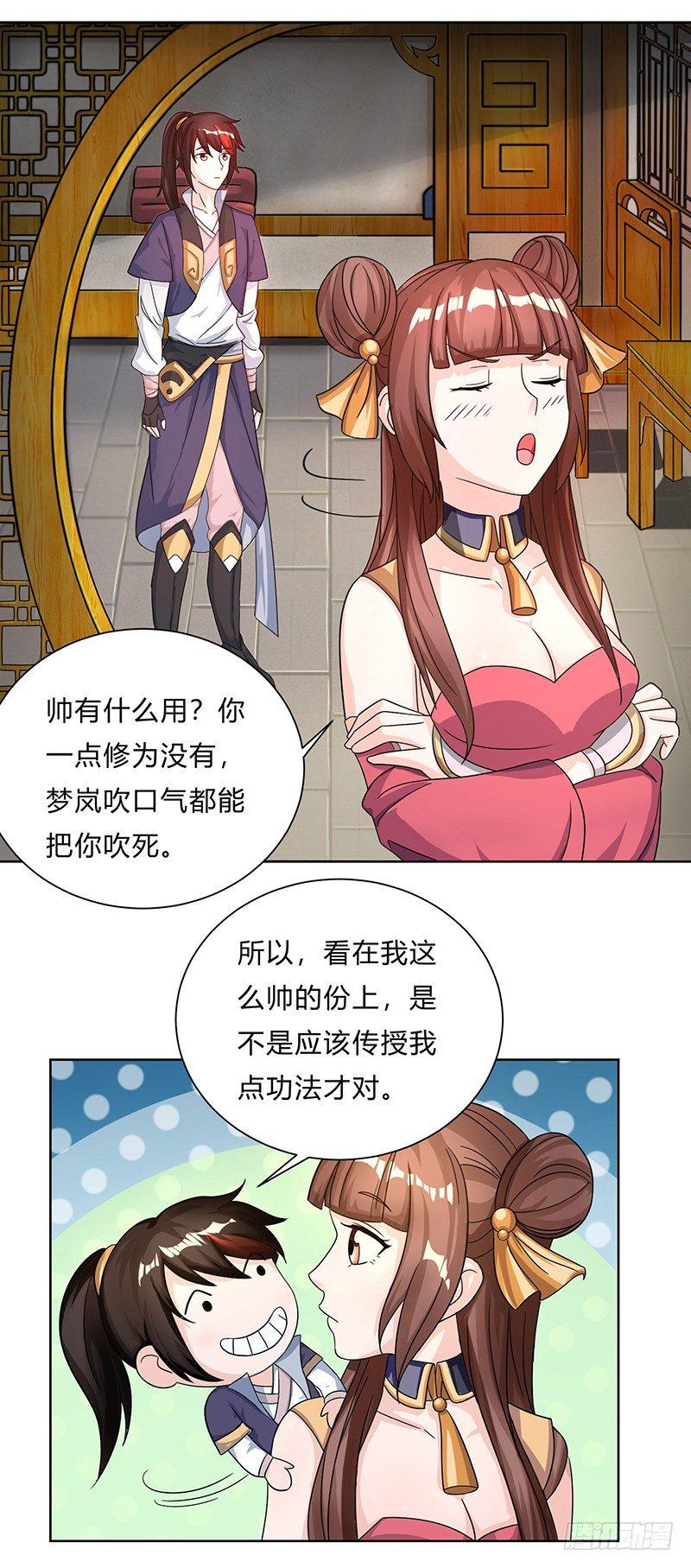 第8话 不喜欢女人28
