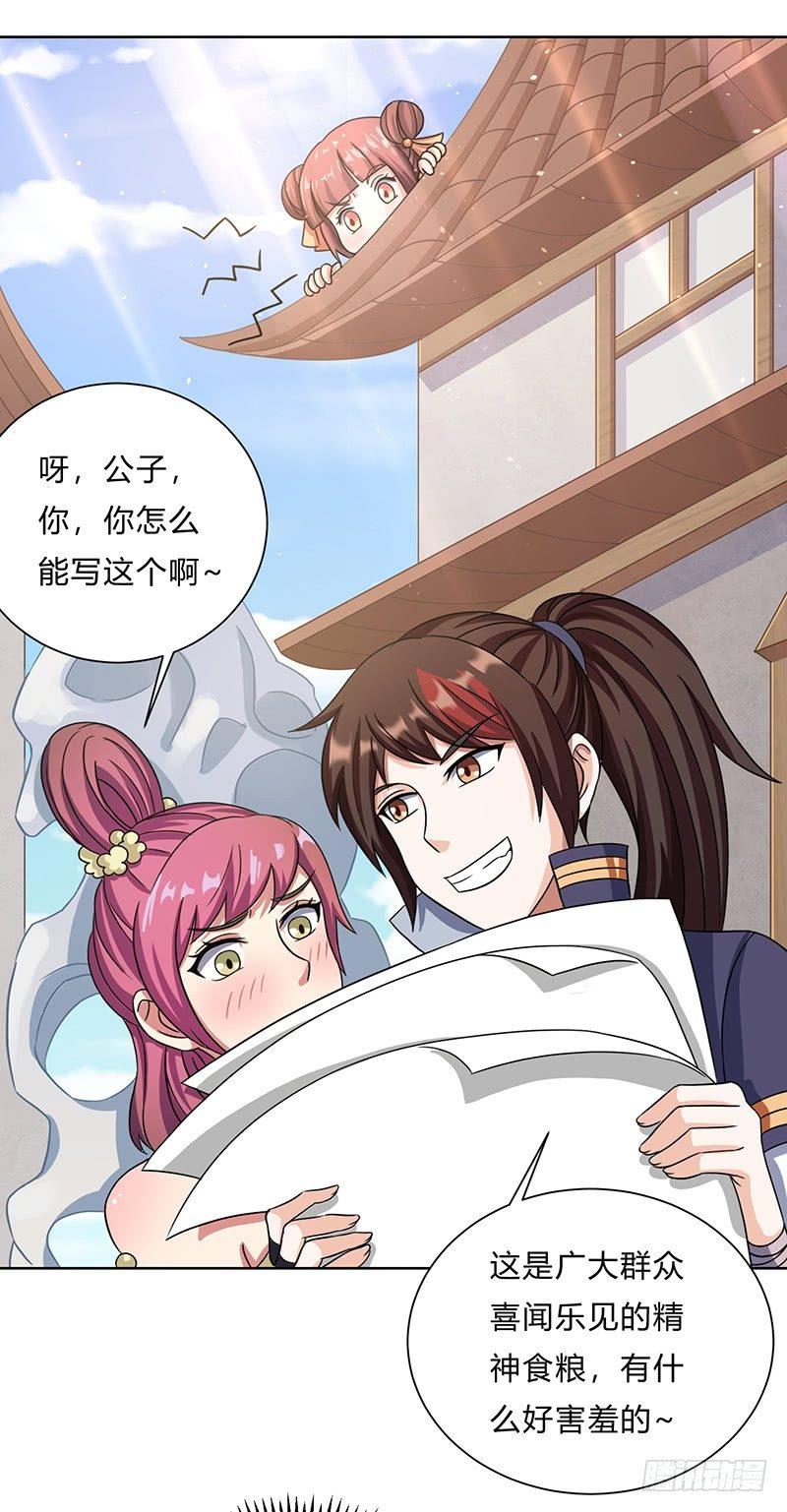 第11话 流氓10