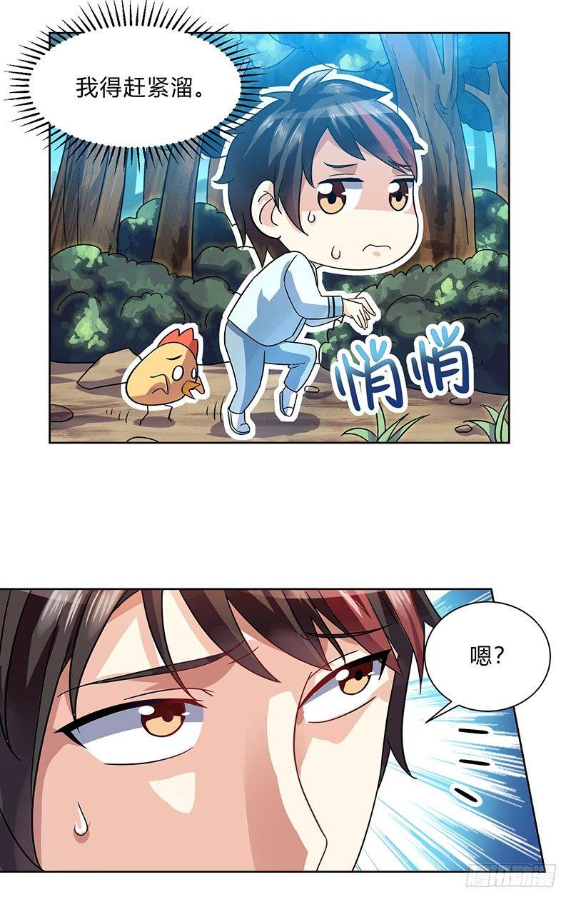第2话 惨遭御姐蹂躏27