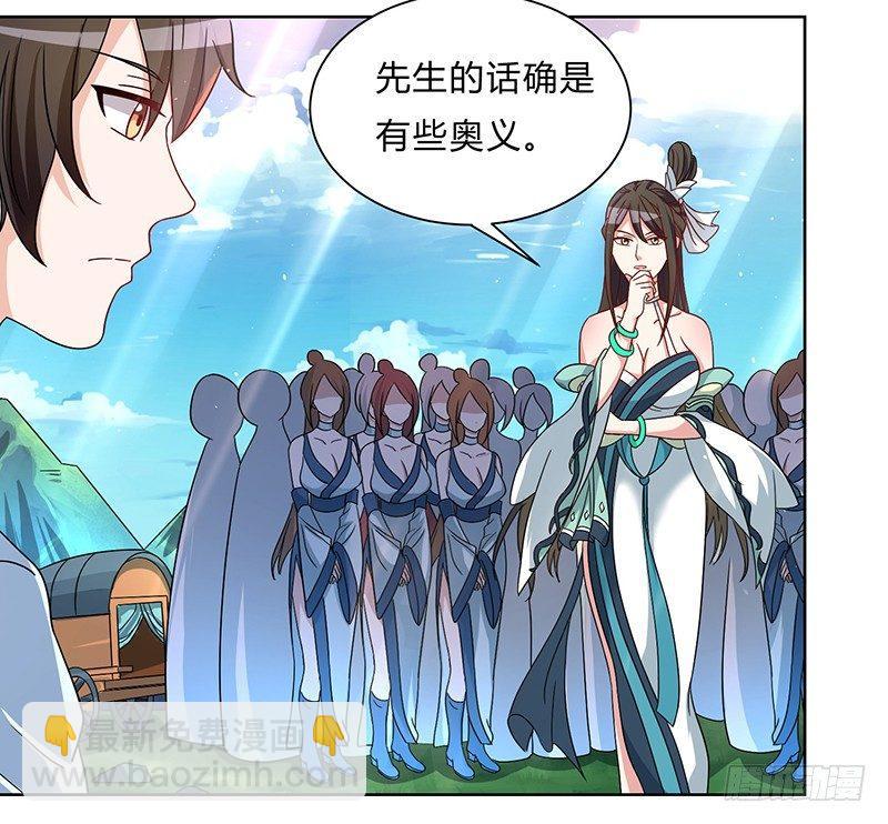 第4话 突然出现的纹身23