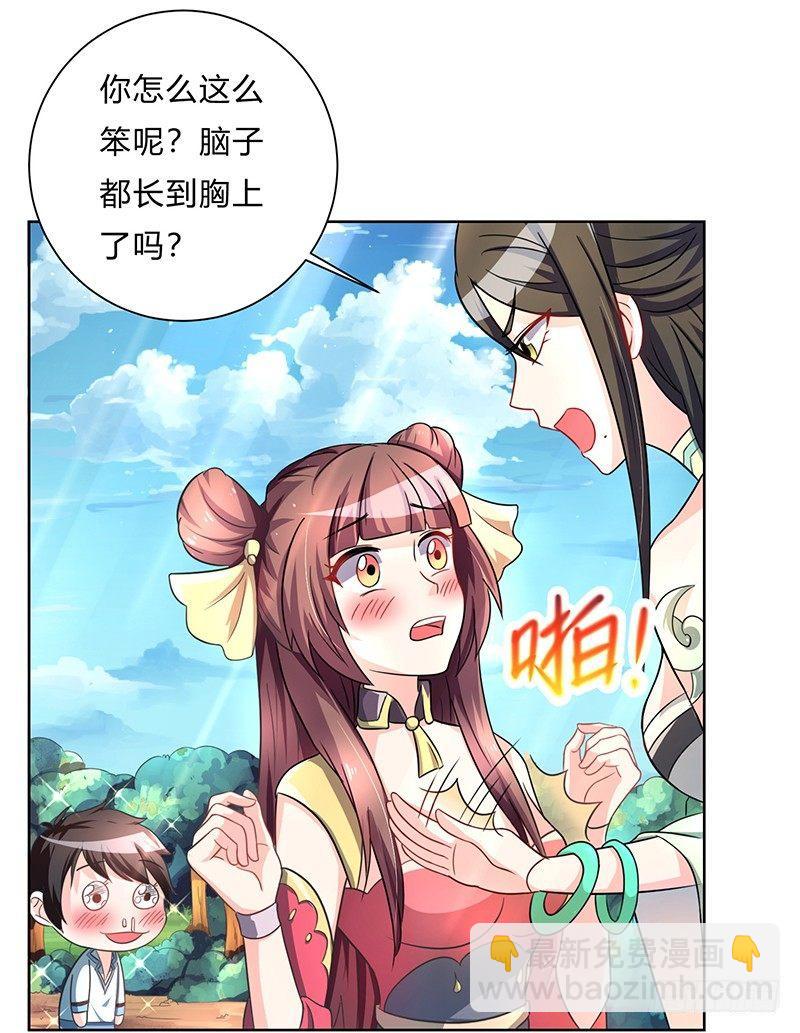 第2话 惨遭御姐蹂躏6