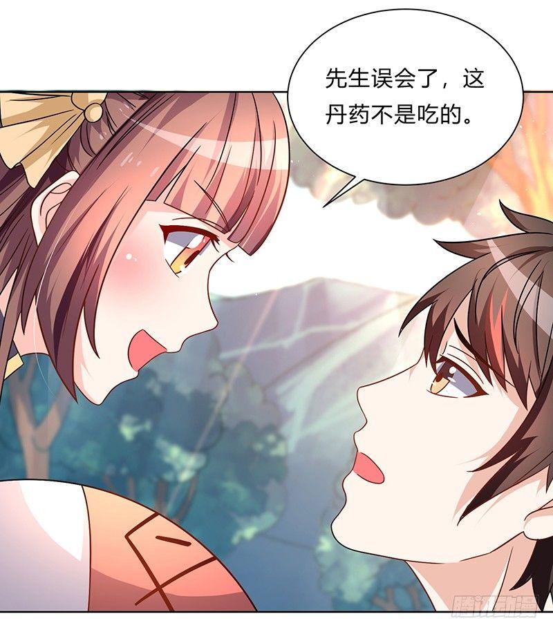 第3话 坑爹的避毒丹20