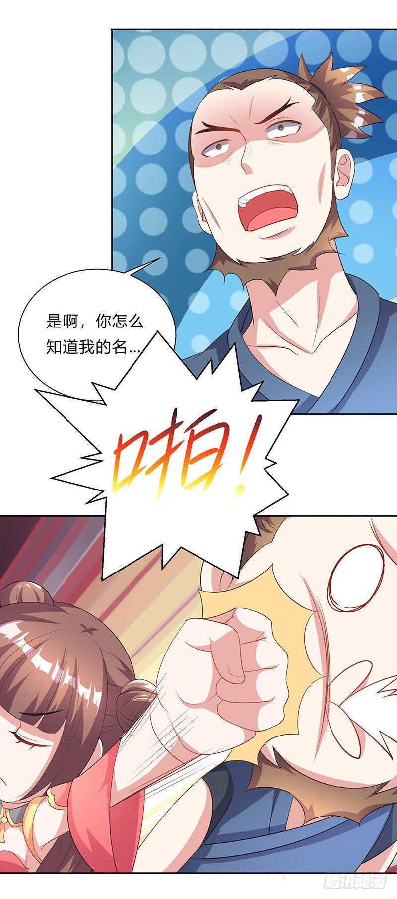 第9话 百花苑危机19