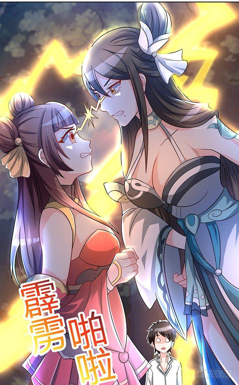 第2话 惨遭御姐蹂躏10
