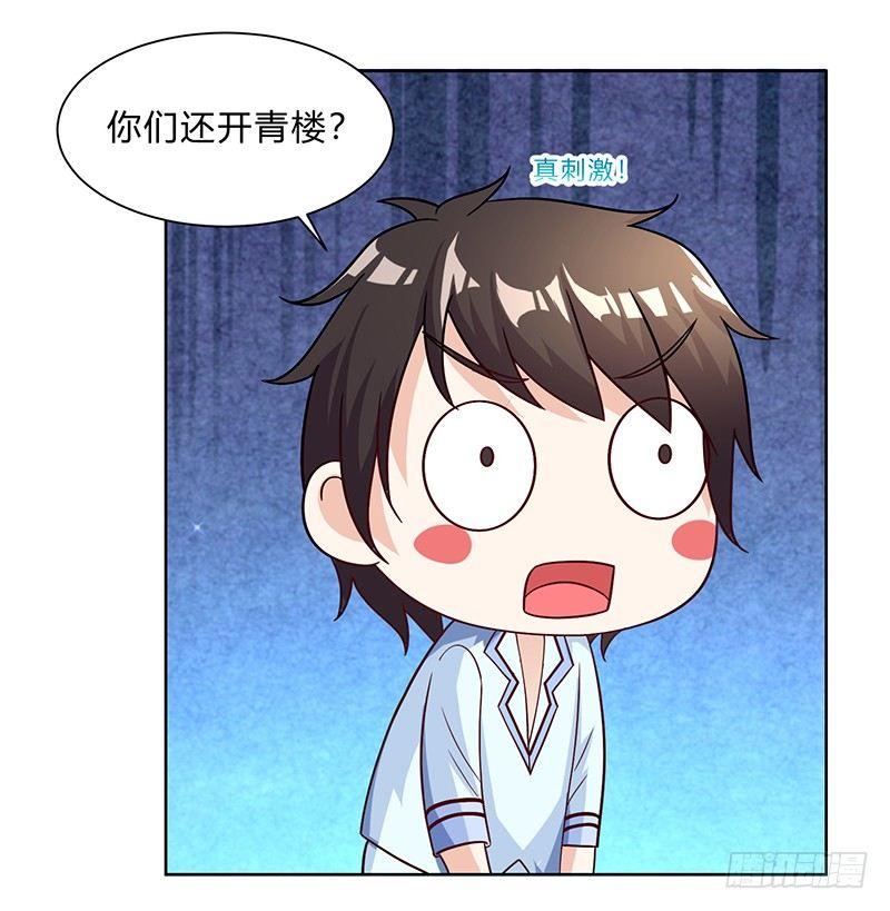 第6话 大展身手的时候到了3