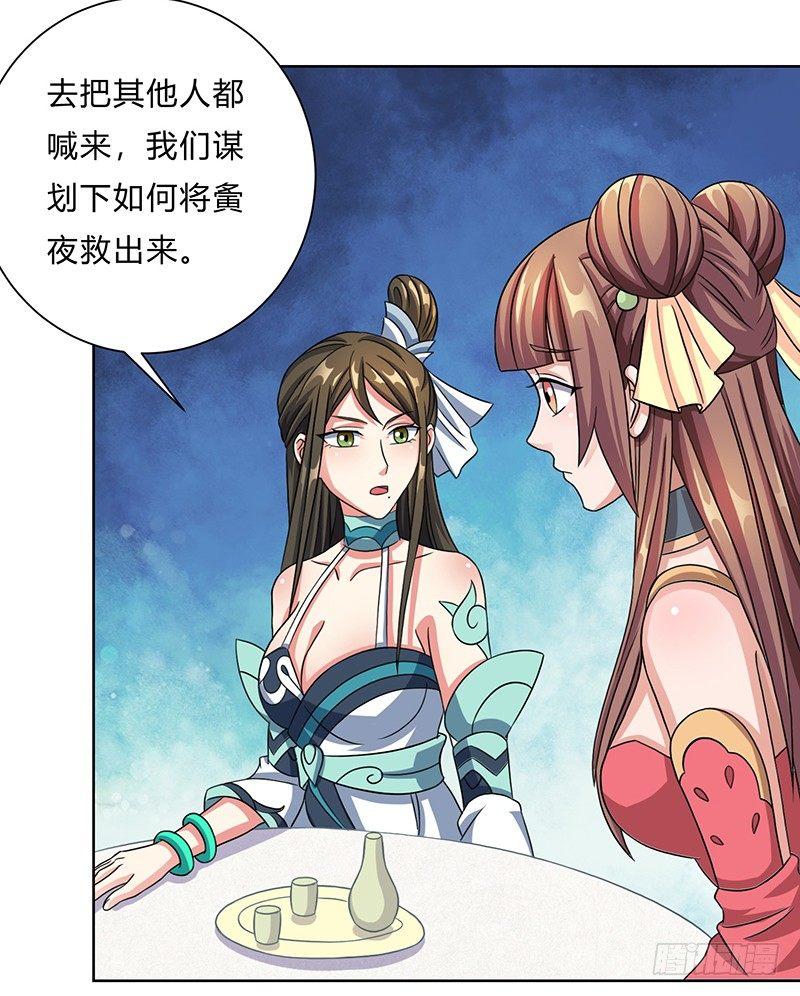 第13话 一场噩梦2