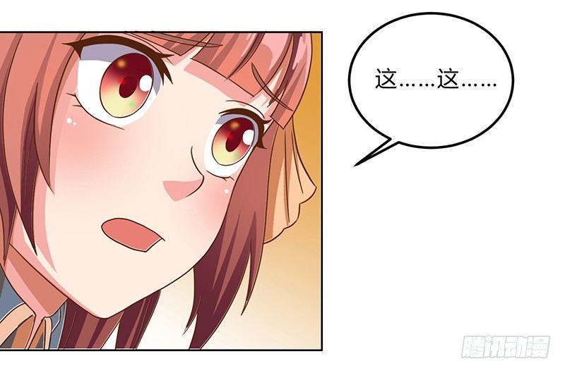 第9话 百花苑危机33